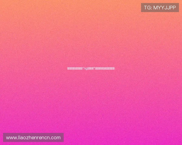 当然可以,以下是关于“ng真人视讯”的拓展标题,符合您的要求: